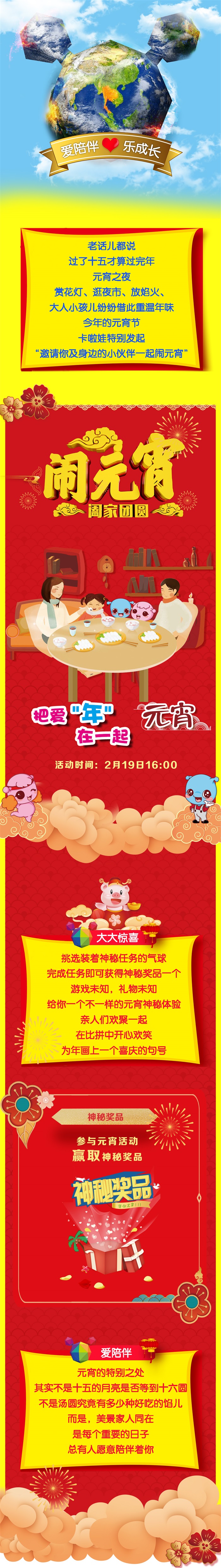 闹元宵(2).jpg