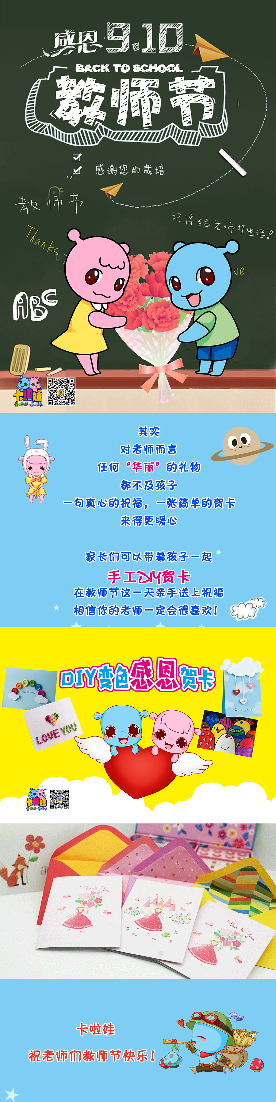 教师节2.jpg