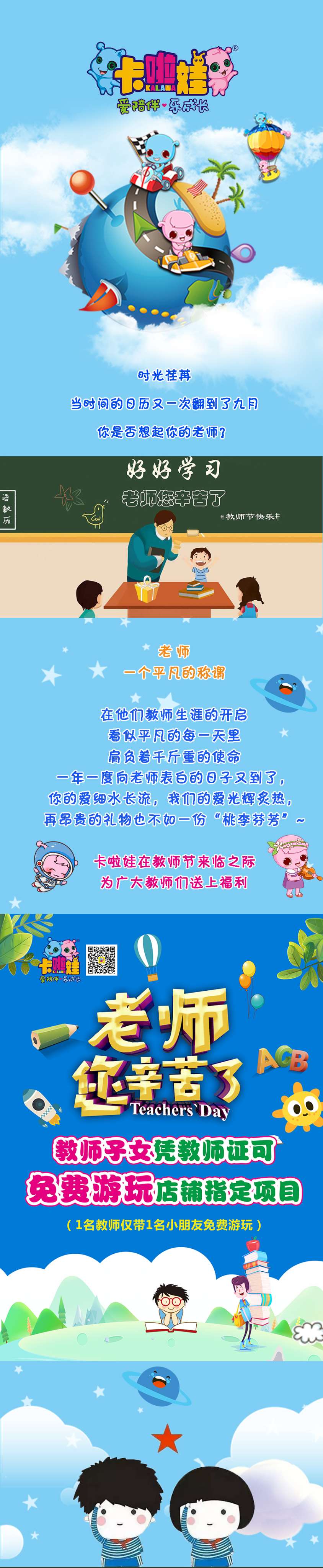 教师节1.jpg