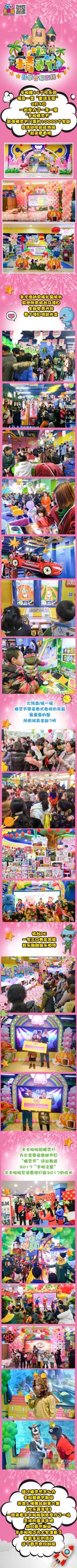 精灵节.jpg
